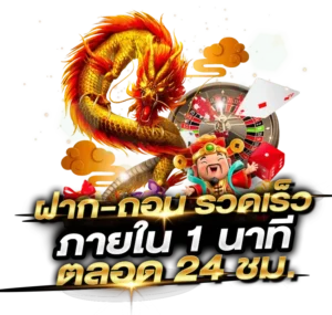 ALLONE911ฝากถอนออโต้